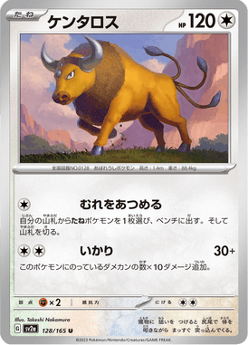 Tauros — Pokémon Card 151 128