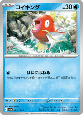 Magikarp — Pokémon Card 151 129