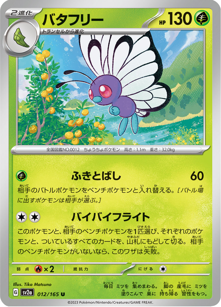 Butterfree — Pokémon Card 151 012