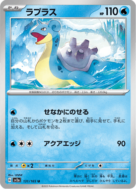 Lapras — Pokémon Card 151 131