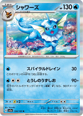 Vaporeon — Pokémon Card 151 134