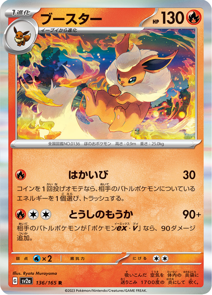 Flareon — Pokémon Card 151 136