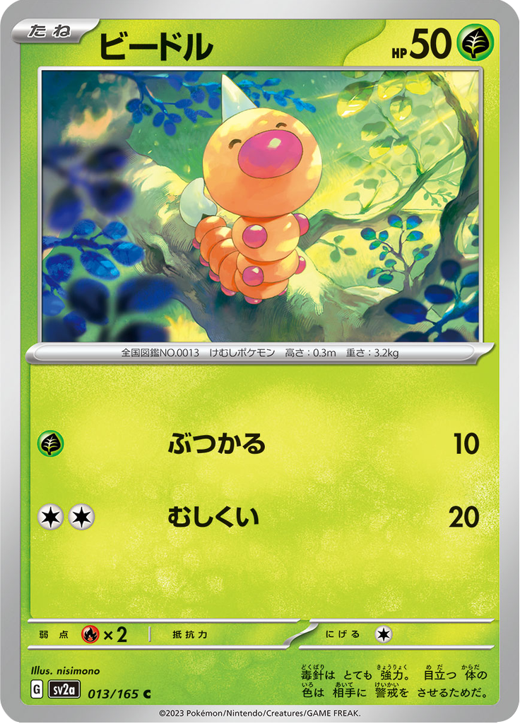 Weedle — Pokémon Card 151 013