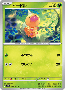 Weedle — Pokémon Card 151 013