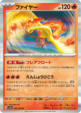 Moltres — Pokémon Card 151 146