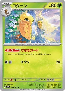 Kakuna — Pokémon Card 151 014