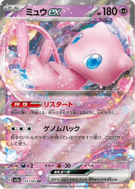 Mew ex — Pokémon Card 151 151