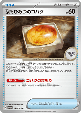 Old Amber Fossil — Pokémon Card 151 156