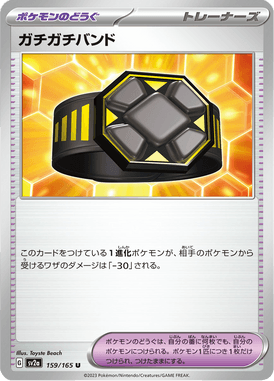 Rigid Band — Pokémon Card 151 159