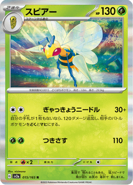 Beedrill — Pokémon Card 151 015
