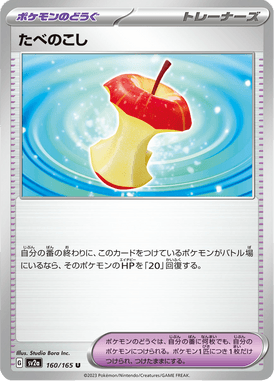 Leftovers — Pokémon Card 151 160