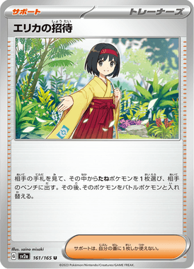 Erika's Invitation — Pokémon Card 151 161