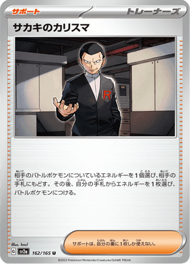 Giovanni's Charisma — Pokémon Card 151 162