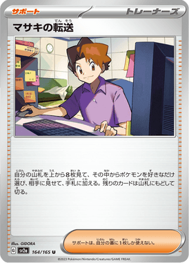 Bill's Teleport — Pokémon Card 151 164