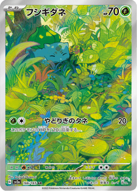 Bulbasaur — Pokémon Card 151 166