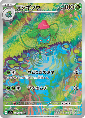 Ivysaur — Pokémon Card 151 167