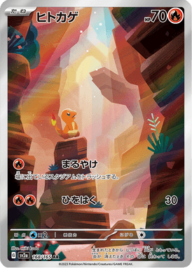 Charmander — Pokémon Card 151 168