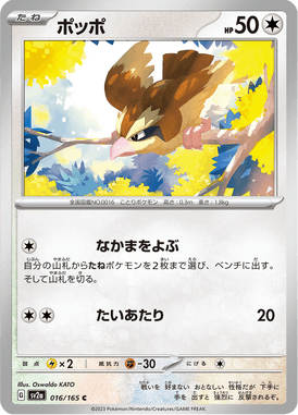 Pidgey — Pokémon Card 151 016
