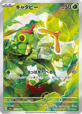 Caterpie — Pokémon Card 151 172