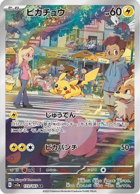 Pikachu — Pokémon Card 151 173