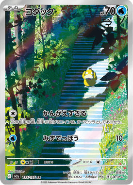 Psyduck — Pokémon Card 151 175