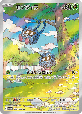 Tangela — Pokémon Card 151 178