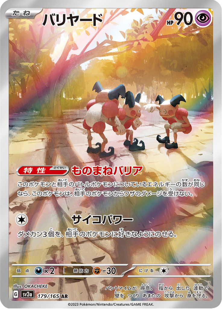 Mr. Mime — Pokémon Card 151 179