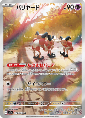 Mr. Mime — Pokémon Card 151 179