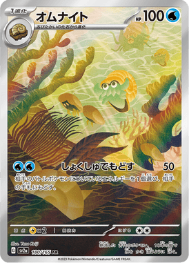 Omanyte — Pokémon Card 151 180