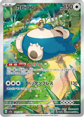 Snorlax — Pokémon Card 151 181