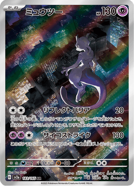 Mewtwo — Pokémon Card 151 183