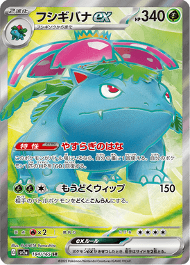Venusaur ex — Pokémon Card 151 184