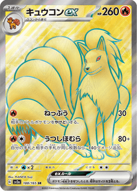 Ninetales ex — Pokémon Card 151 188