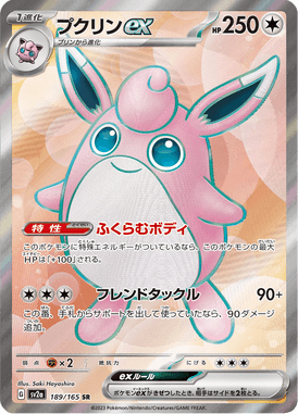 Wigglytuff ex — Pokémon Card 151 189