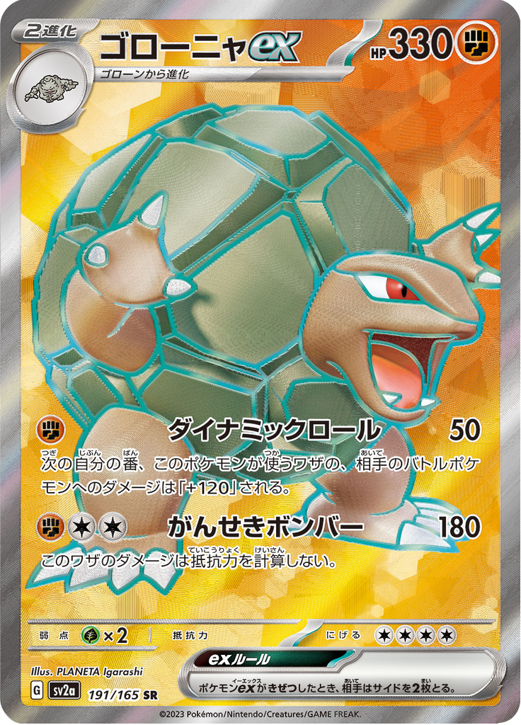 Golem ex — Pokémon Card 151 191