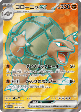 Golem ex — Pokémon Card 151 191