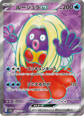Jynx ex — Pokémon Card 151 193