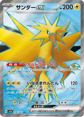 Zapdos ex — Pokémon Card 151 194
