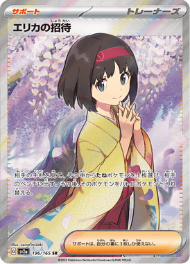 Erika's Invitation — Pokémon Card 151 196