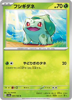 Bulbasaur — Pokémon Card 151 001