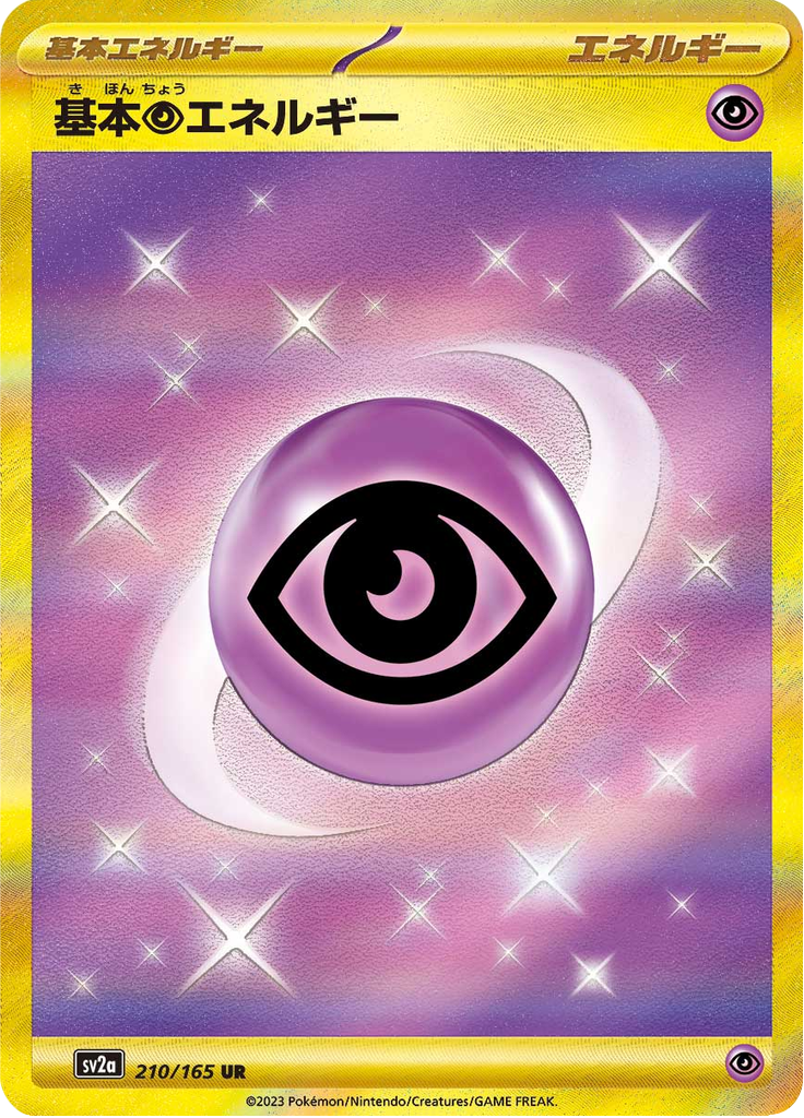 基本超エネルギー — Pokémon Card 151 210