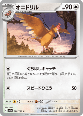 Fearow — Pokémon Card 151 022