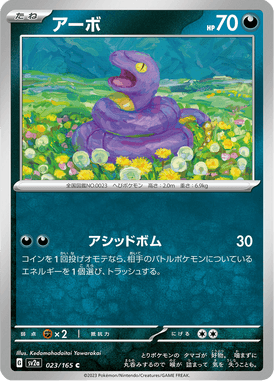 Ekans — Pokémon Card 151 023