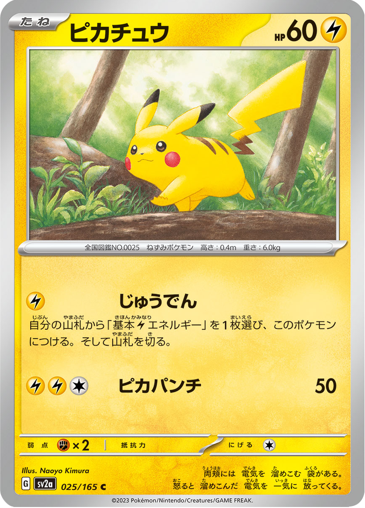 Pikachu — Pokémon Card 151 025