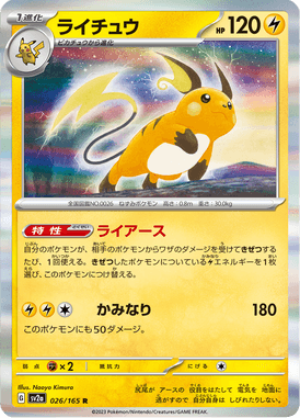 Raichu — Pokémon Card 151 026