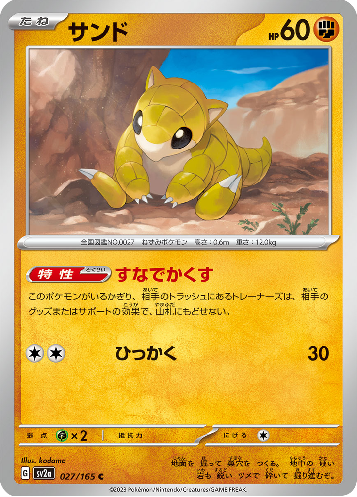 Sandshrew — Pokémon Card 151 027