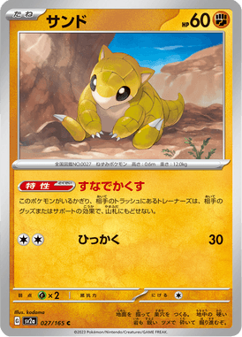 Sandshrew — Pokémon Card 151 027