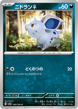 Nidoran♀ — Pokémon Card 151 029