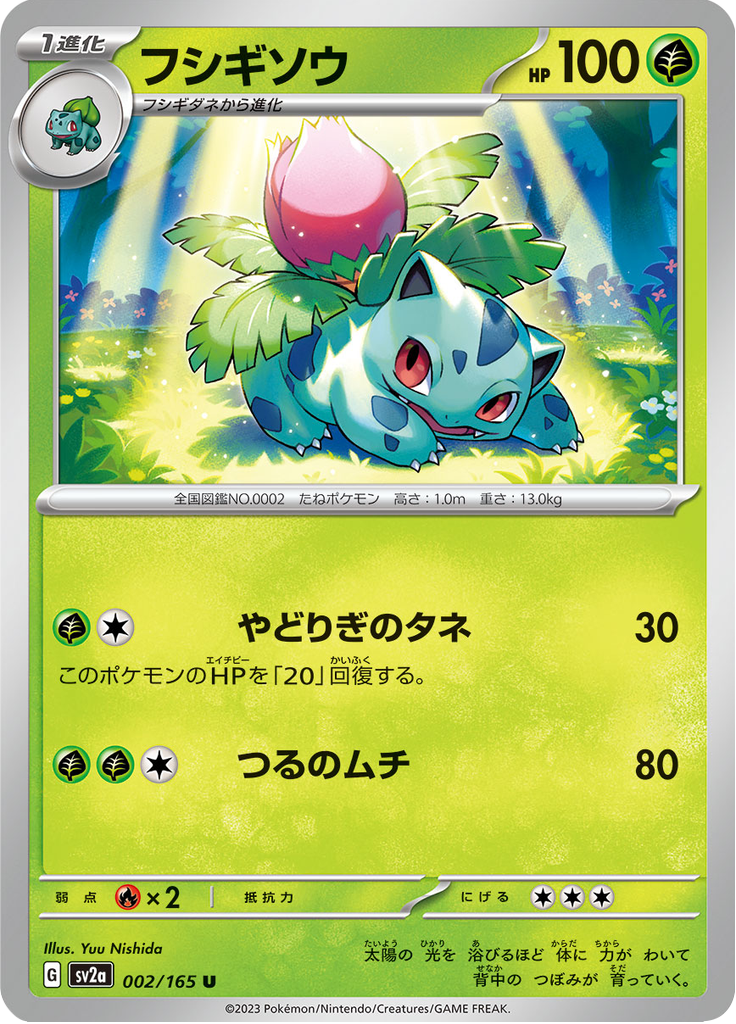 Ivysaur — Pokémon Card 151 002