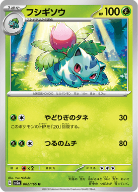 Ivysaur — Pokémon Card 151 002